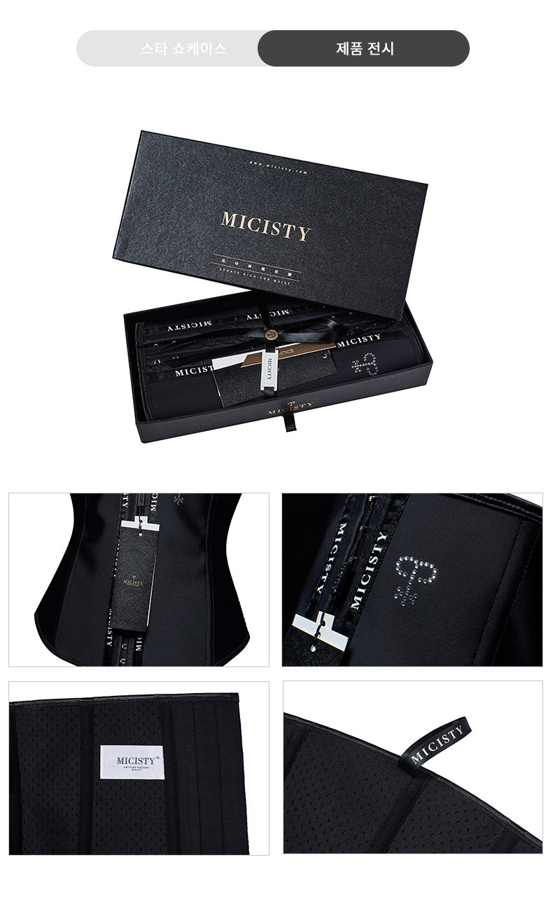최고급-스포츠-코르셋-제품-Micisty-상세-정보-페이지_14.jpg