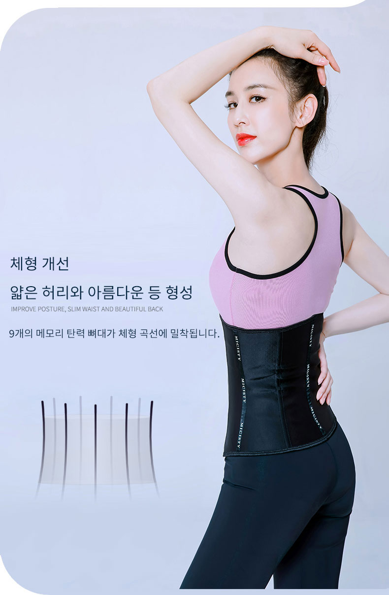 최고급-스포츠-코르셋-제품-Micisty-상세-정보-페이지_03.jpg