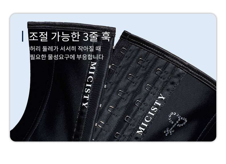 최고급-스포츠-코르셋-제품-Micisty-상세-정보-페이지_10.jpg