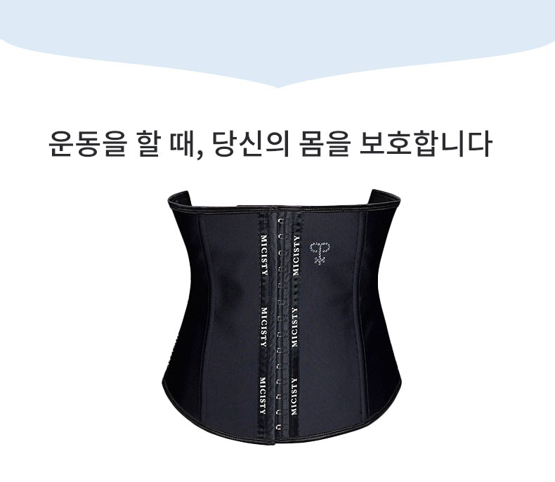 최고급-스포츠-코르셋-제품-Micisty-상세-정보-페이지_08.jpg