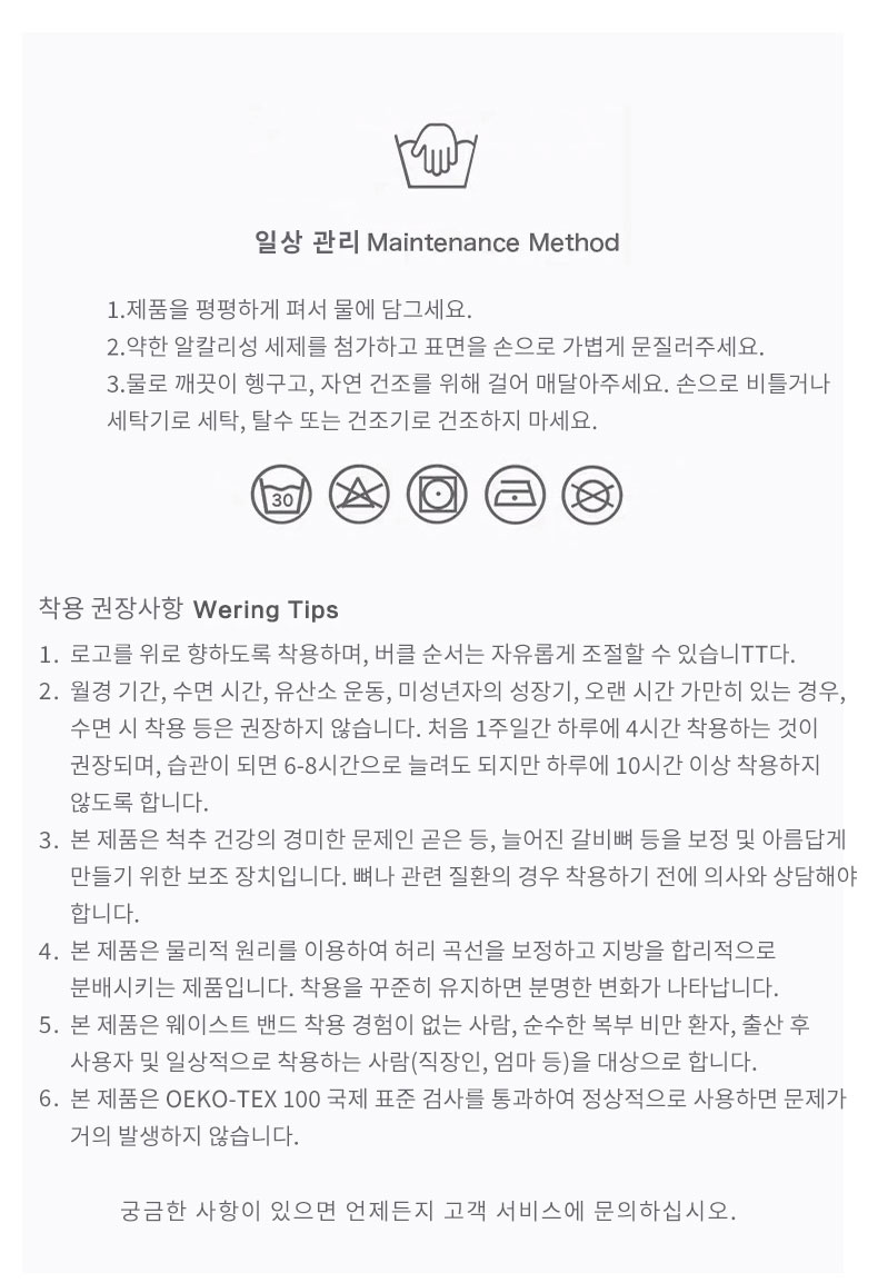 최고급-스포츠-코르셋-제품-Micisty-상세-정보-페이지_16.jpg