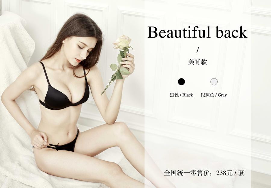 micisty密汐皙迪美背款图片