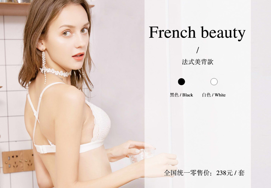 micisty密汐皙迪新款法式美背内衣