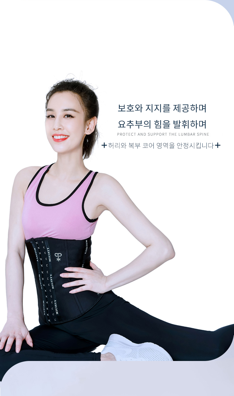 최고급-스포츠-코르셋-제품-Micisty-상세-정보-페이지_04.png