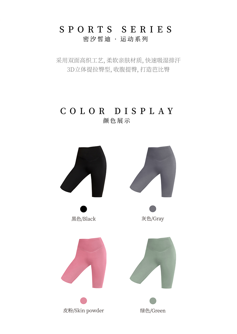 Micisty密汐皙迪短裤鲨鱼裤详情页_03.png