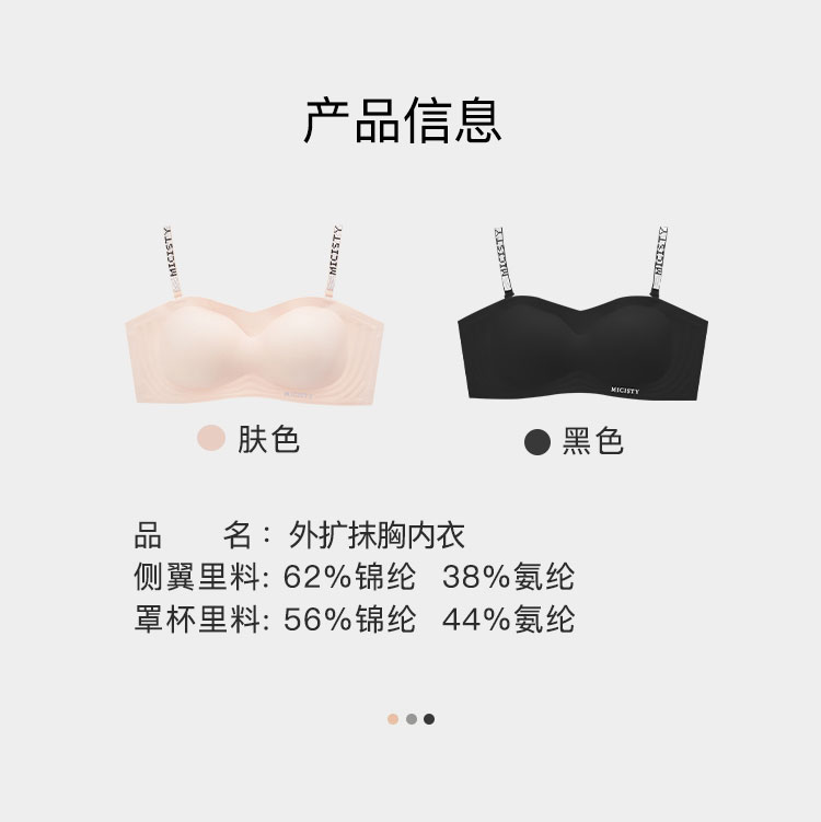 外扩抹胸详情页_15.jpg