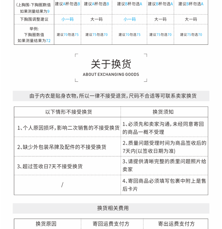 micisty密汐皙迪凌星款内衣套装_14.png